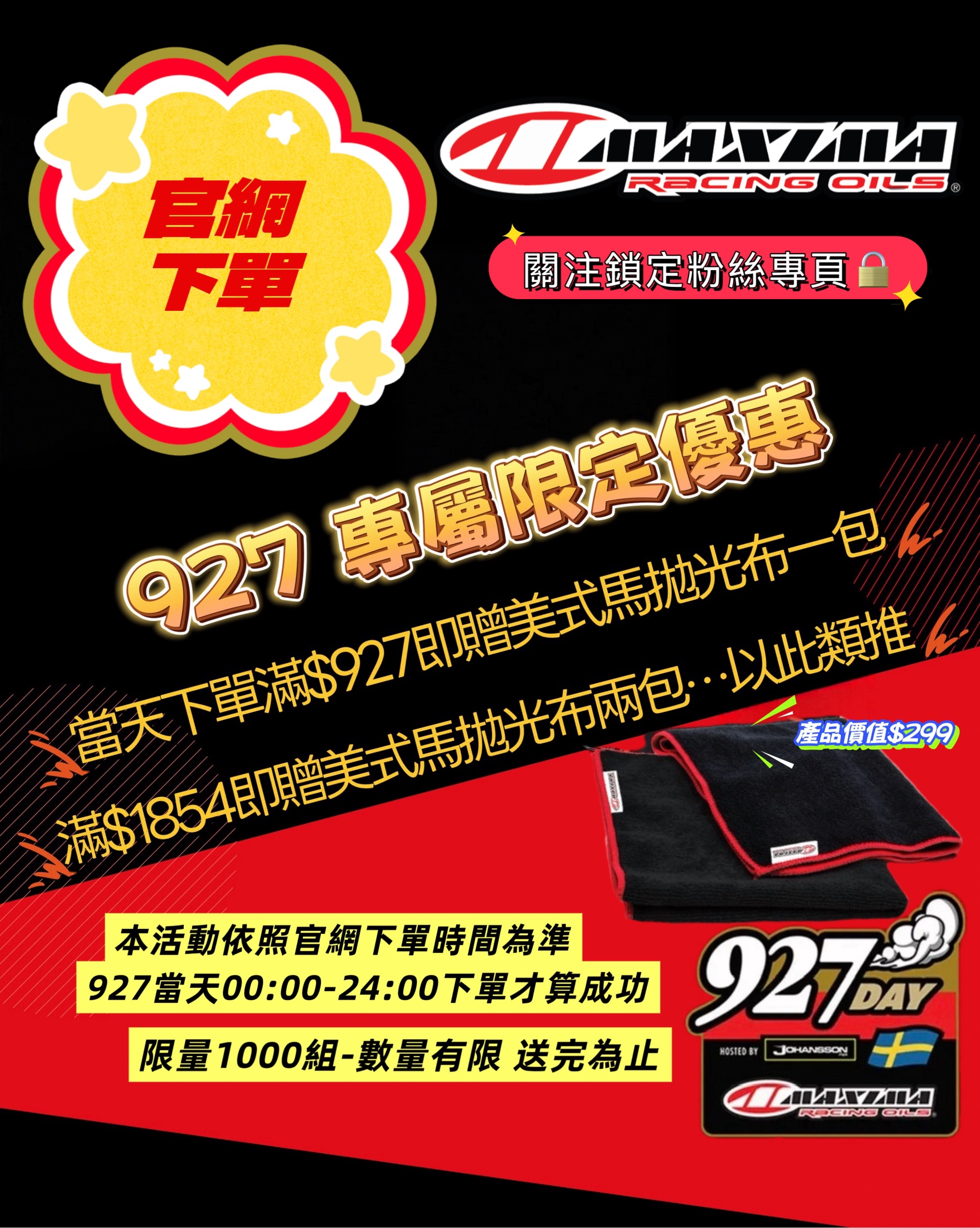 927專屬限定優惠❤️官網下單❤️
